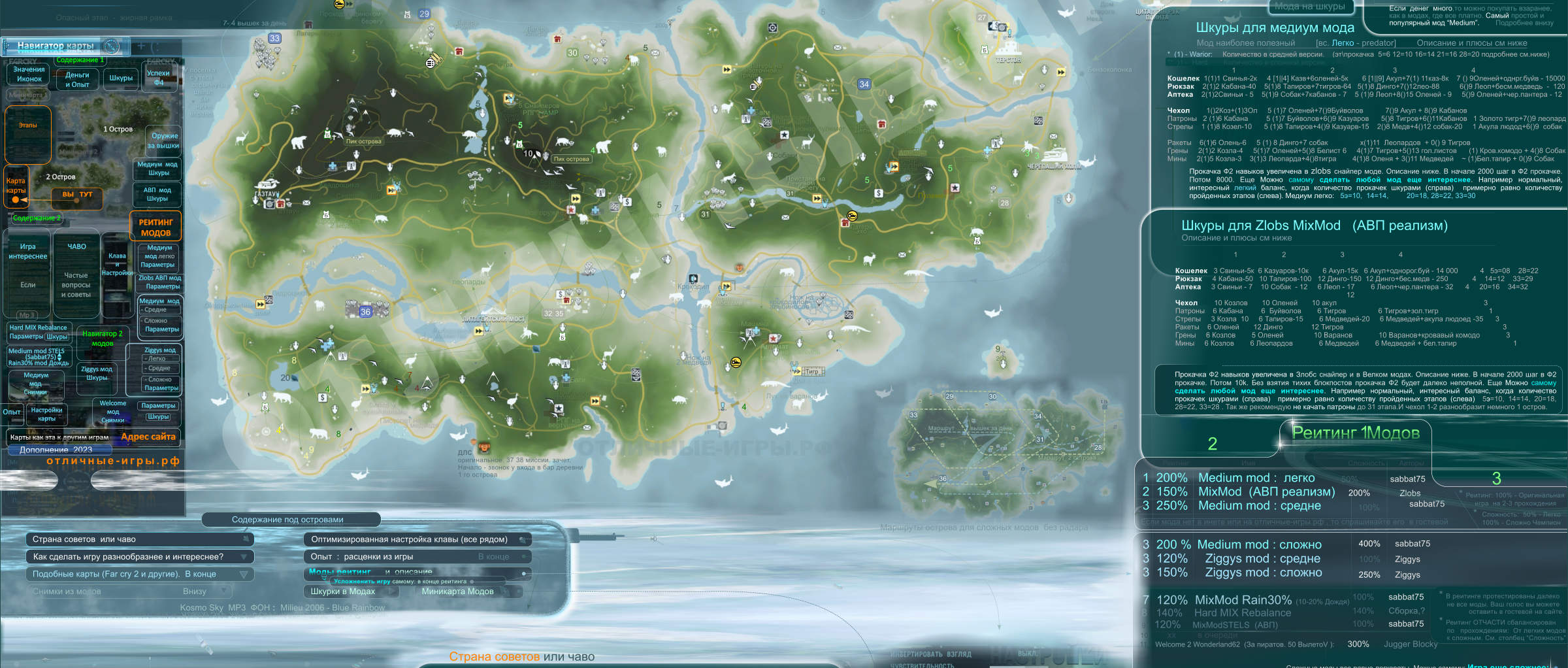 Far cry 3 самая полня карта в мире, Far cry 3 total full map 2022